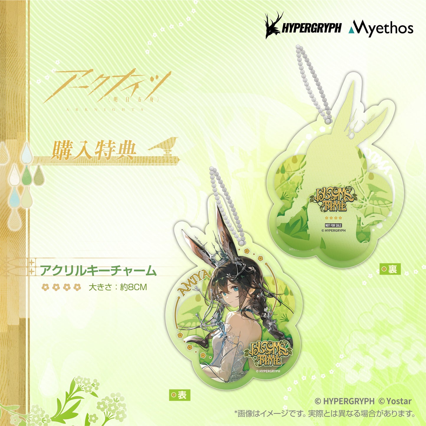 Amiya: Blooms of Time VER. 1/7 Scale Figure